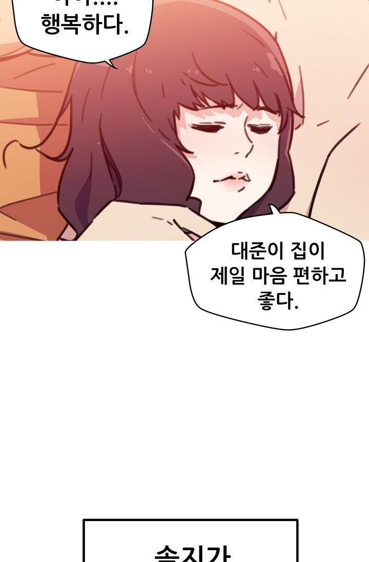 She Has Three Flavors Raw Chapter 34 Page 65