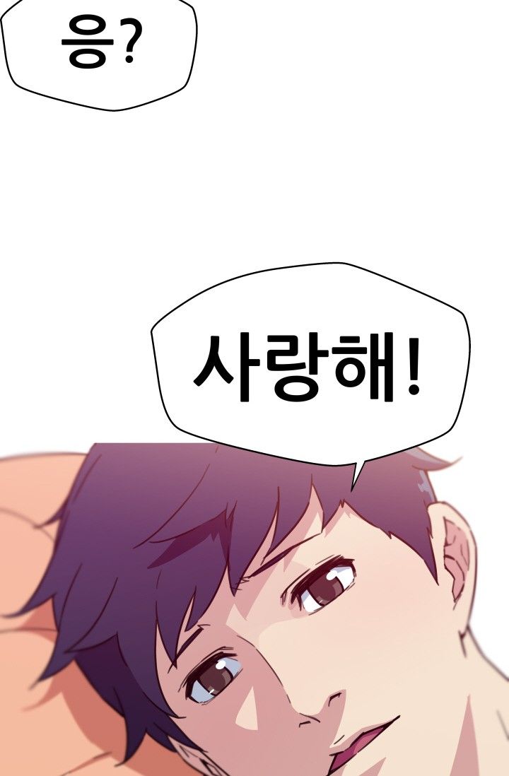 She Has Three Flavors Raw Chapter 34 Page 67