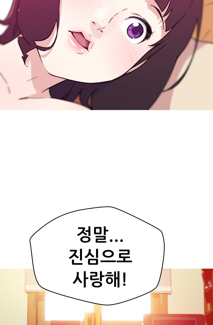 She Has Three Flavors Raw Chapter 34 Page 69