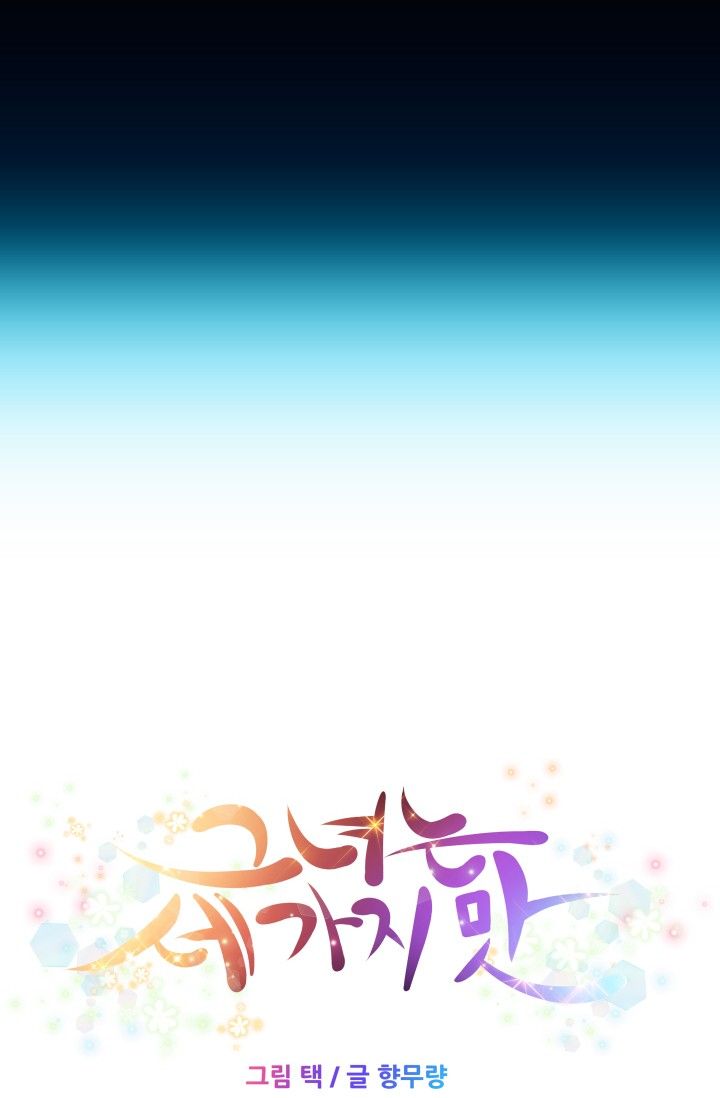She Has Three Flavors Raw Chapter 34 Page 7
