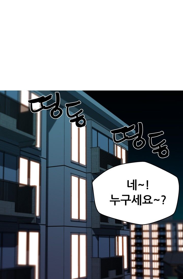 She Has Three Flavors Raw Chapter 35 Page 1