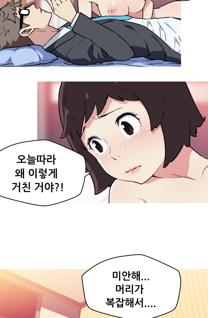 She Has Three Flavors Raw Chapter 35 Page 19