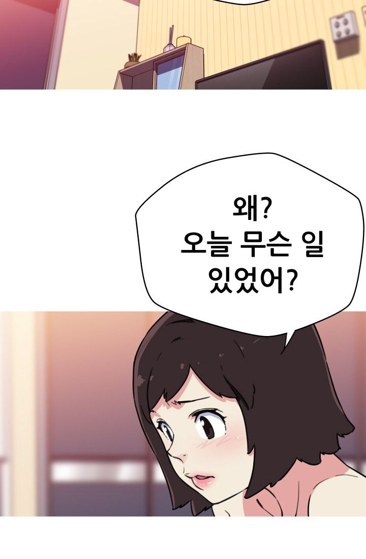 She Has Three Flavors Raw Chapter 35 Page 20