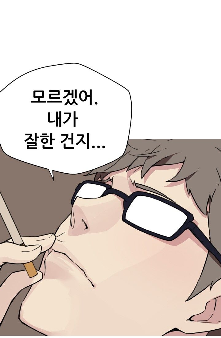 She Has Three Flavors Raw Chapter 35 Page 21