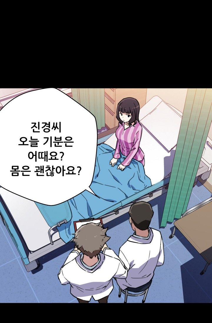 She Has Three Flavors Raw Chapter 35 Page 24