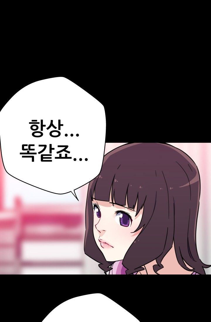 She Has Three Flavors Raw Chapter 35 Page 25