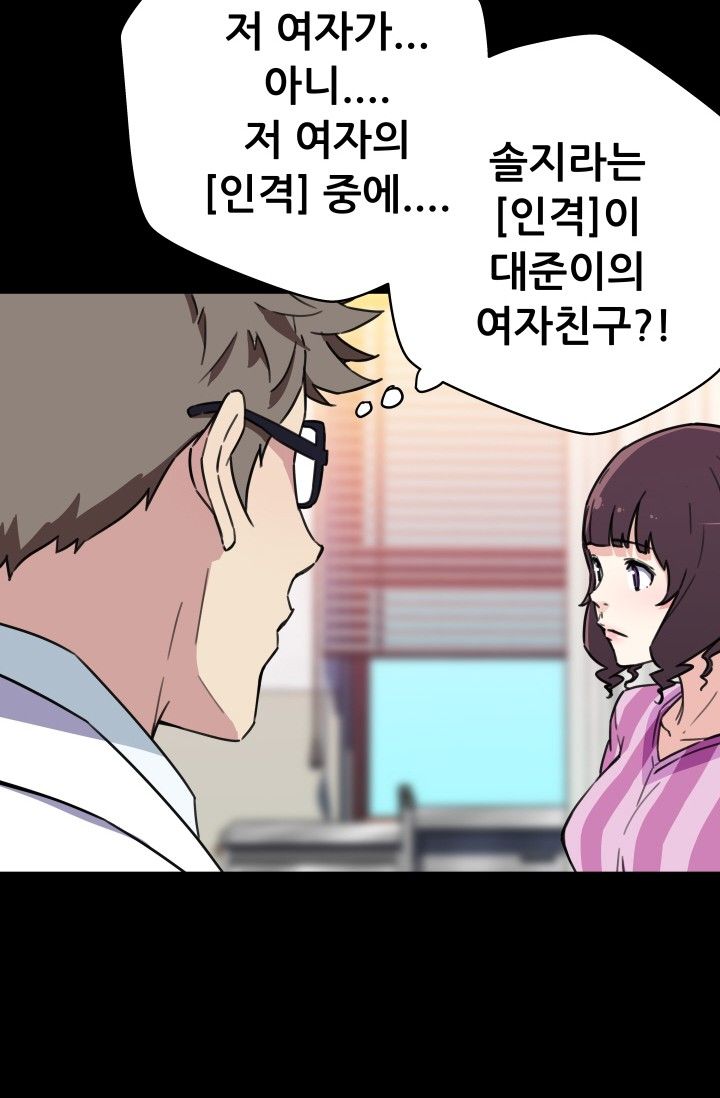 She Has Three Flavors Raw Chapter 35 Page 26