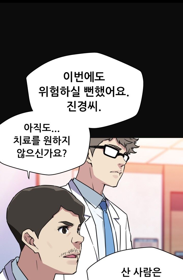 She Has Three Flavors Raw Chapter 35 Page 27