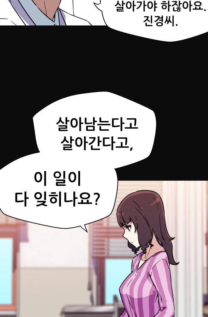 She Has Three Flavors Raw Chapter 35 Page 28