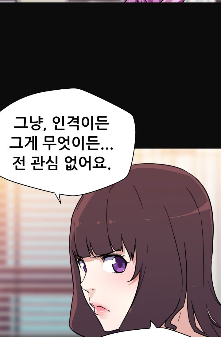 She Has Three Flavors Raw Chapter 35 Page 29