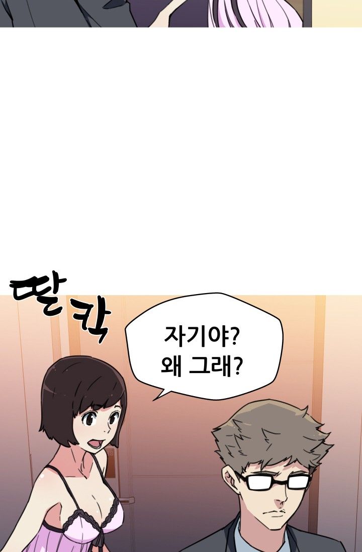 She Has Three Flavors Raw Chapter 35 Page 3