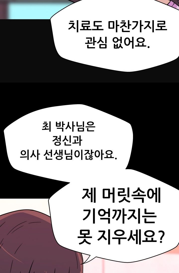 She Has Three Flavors Raw Chapter 35 Page 30