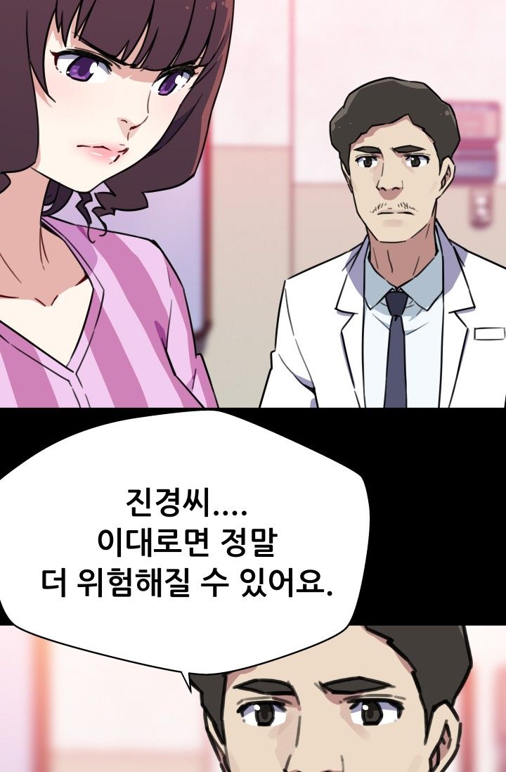 She Has Three Flavors Raw Chapter 35 Page 31
