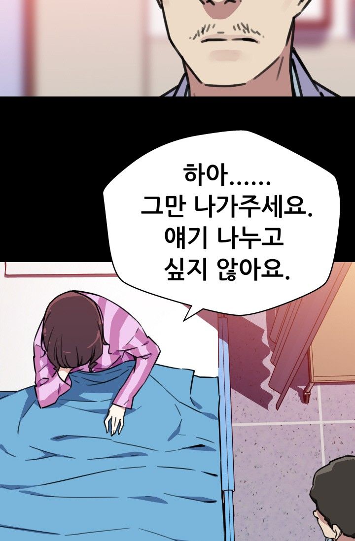 She Has Three Flavors Raw Chapter 35 Page 32