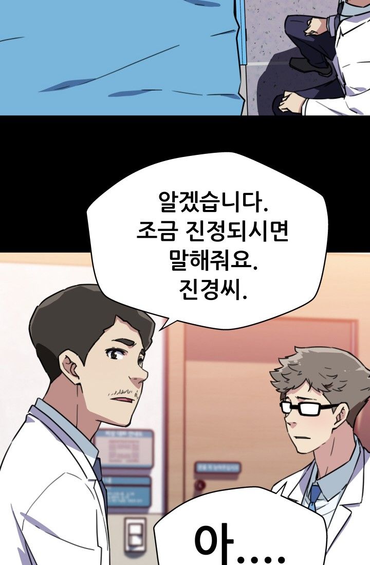 She Has Three Flavors Raw Chapter 35 Page 33