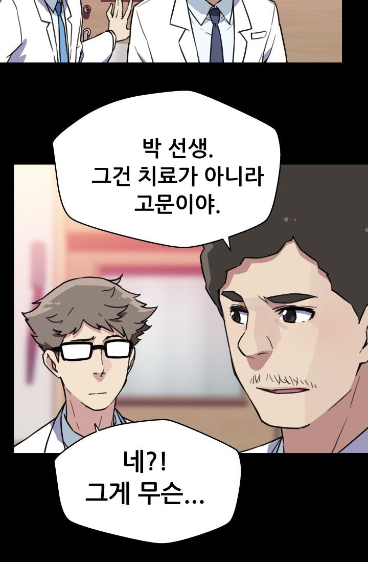 She Has Three Flavors Raw Chapter 35 Page 35