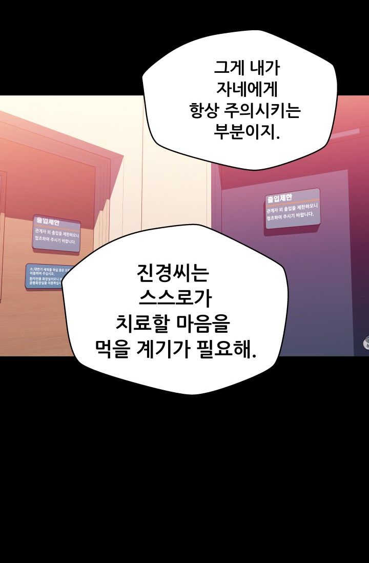 She Has Three Flavors Raw Chapter 35 Page 36