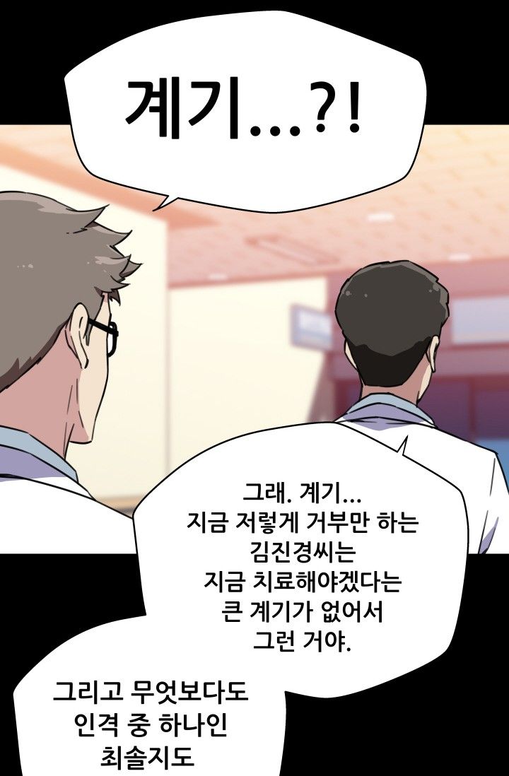 She Has Three Flavors Raw Chapter 35 Page 37