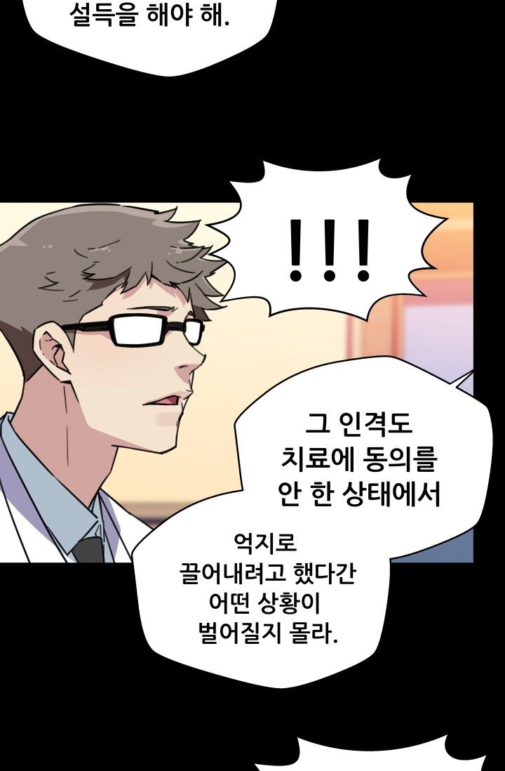 She Has Three Flavors Raw Chapter 35 Page 38