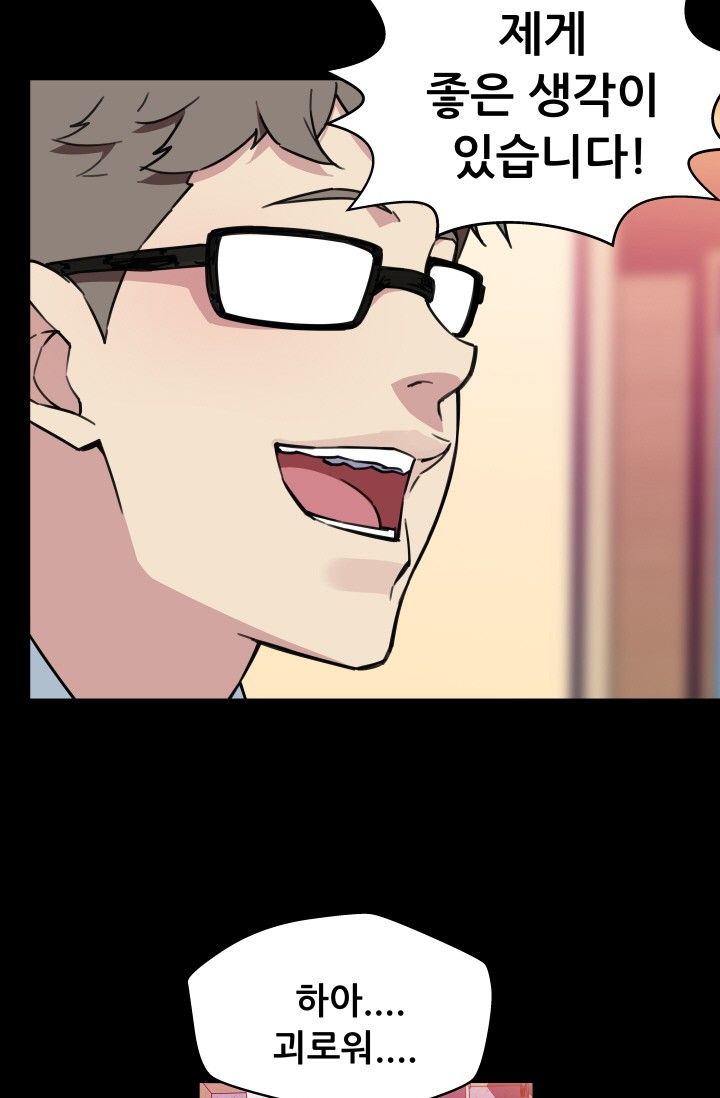 She Has Three Flavors Raw Chapter 35 Page 39