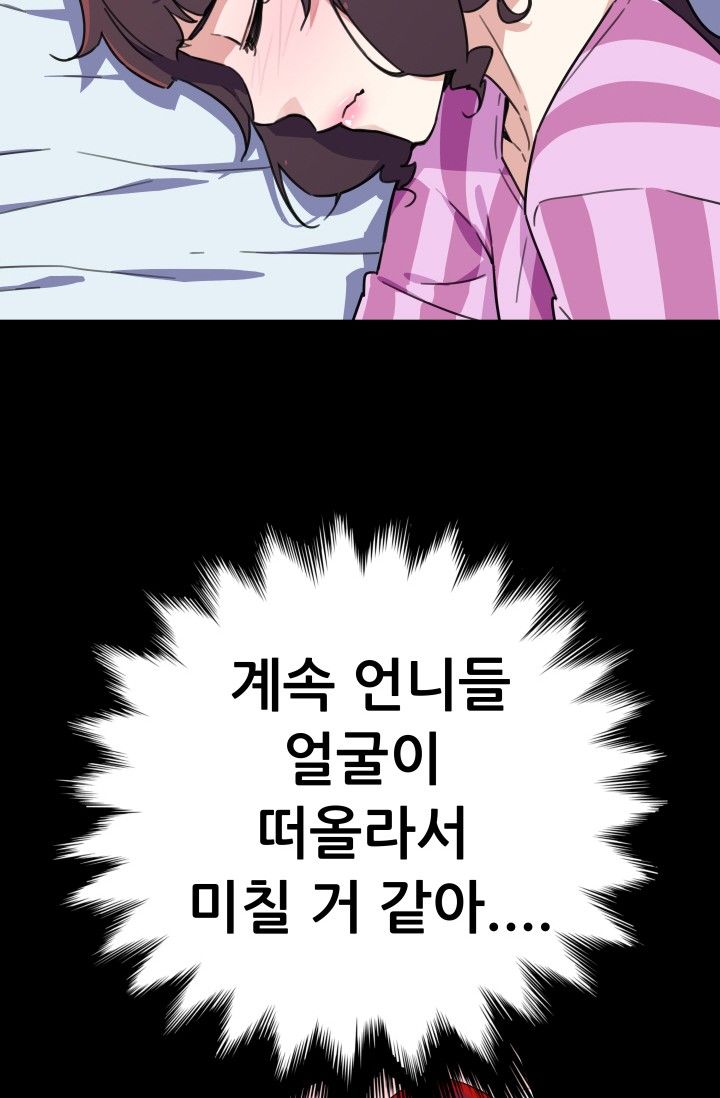 She Has Three Flavors Raw Chapter 35 Page 41