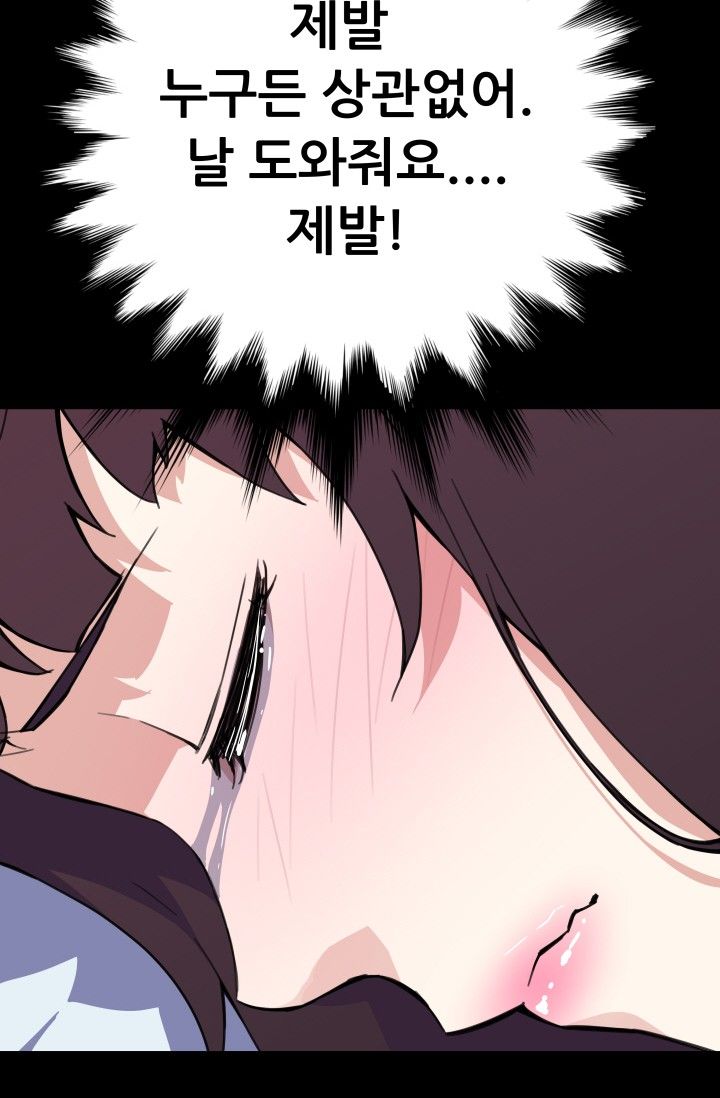 She Has Three Flavors Raw Chapter 35 Page 43