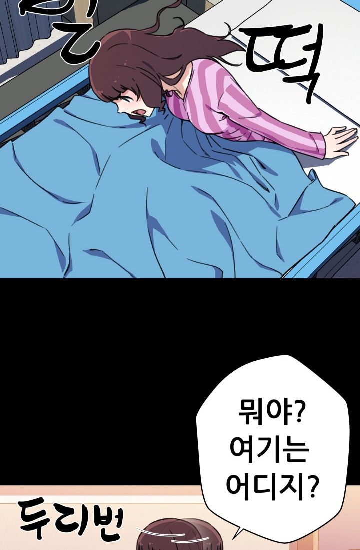 She Has Three Flavors Raw Chapter 35 Page 47
