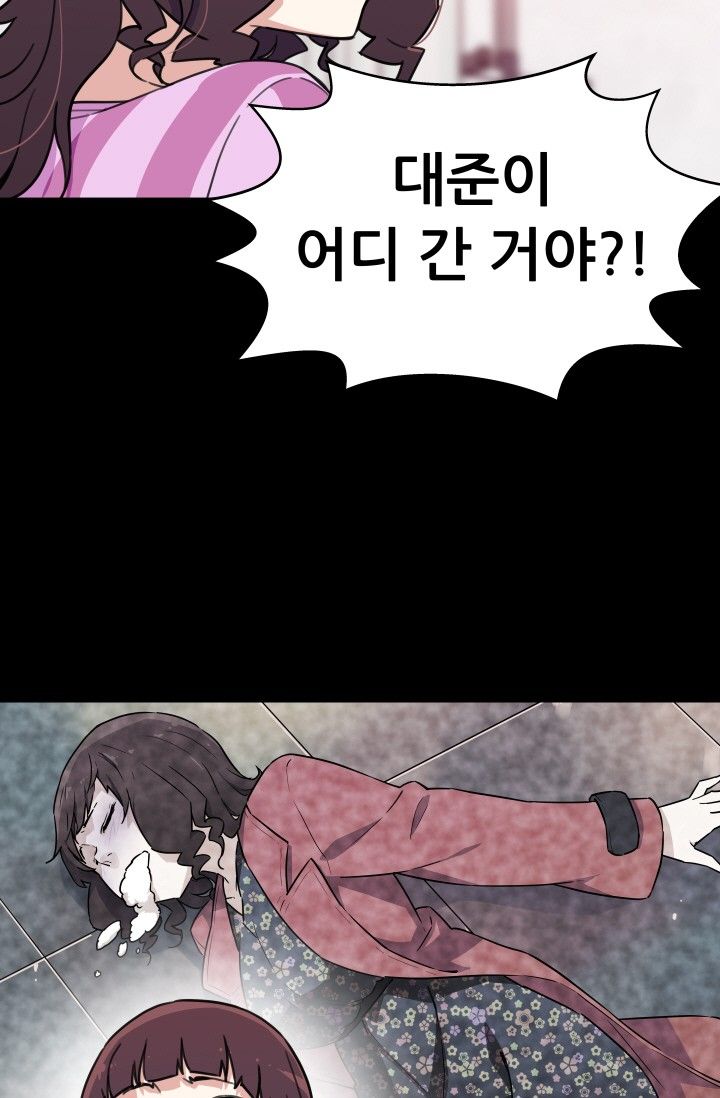 She Has Three Flavors Raw Chapter 35 Page 49