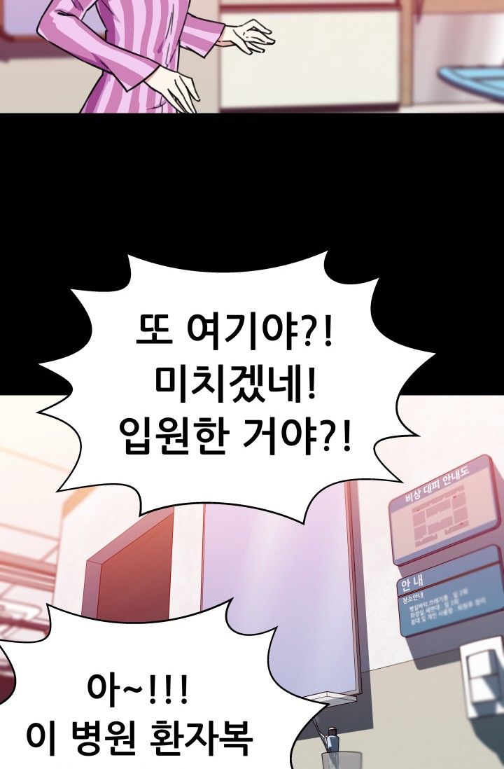 She Has Three Flavors Raw Chapter 35 Page 51