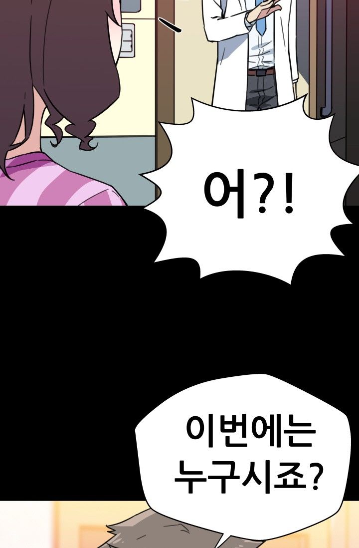She Has Three Flavors Raw Chapter 35 Page 56