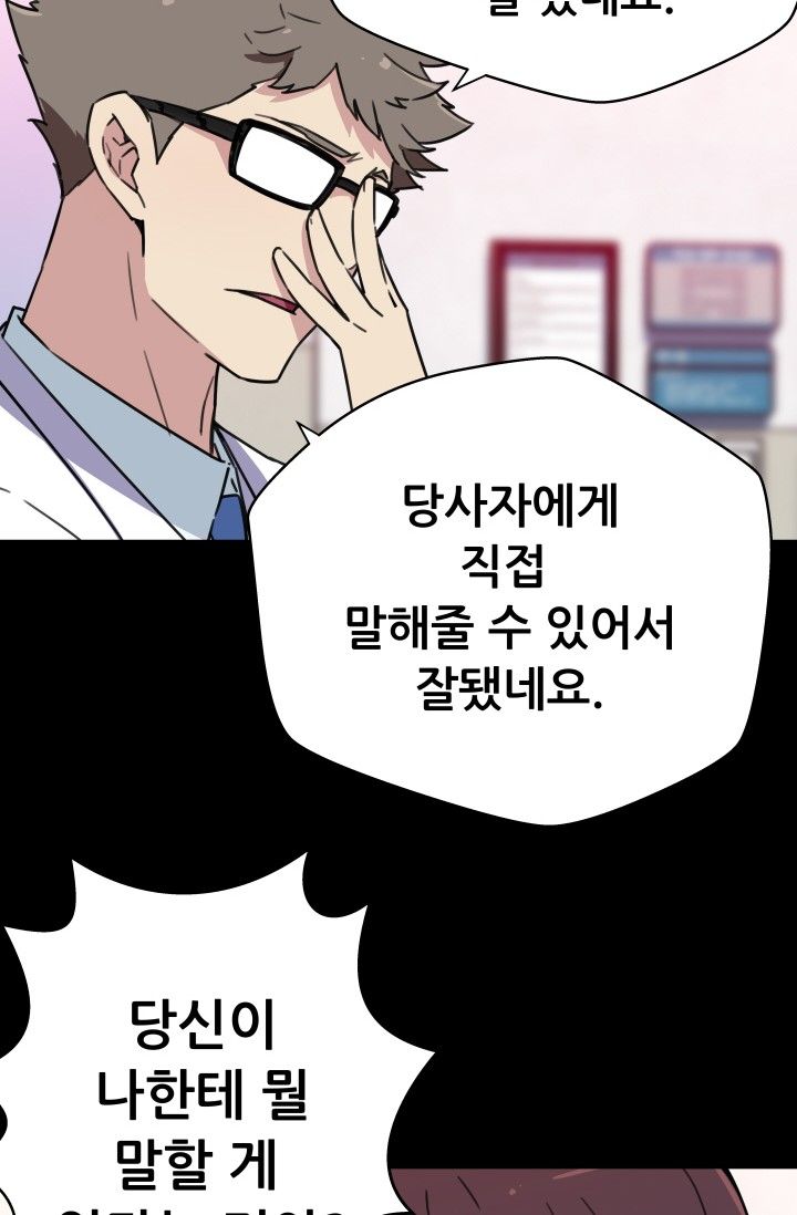 She Has Three Flavors Raw Chapter 35 Page 59