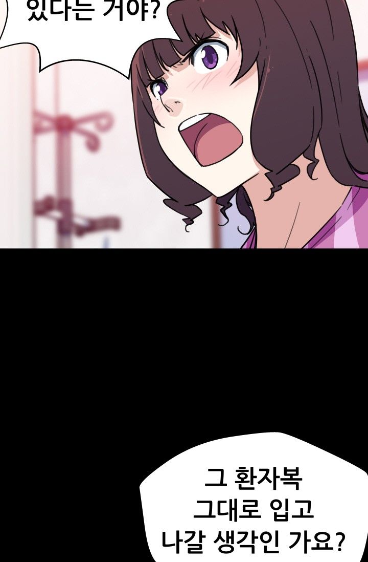 She Has Three Flavors Raw Chapter 35 Page 60