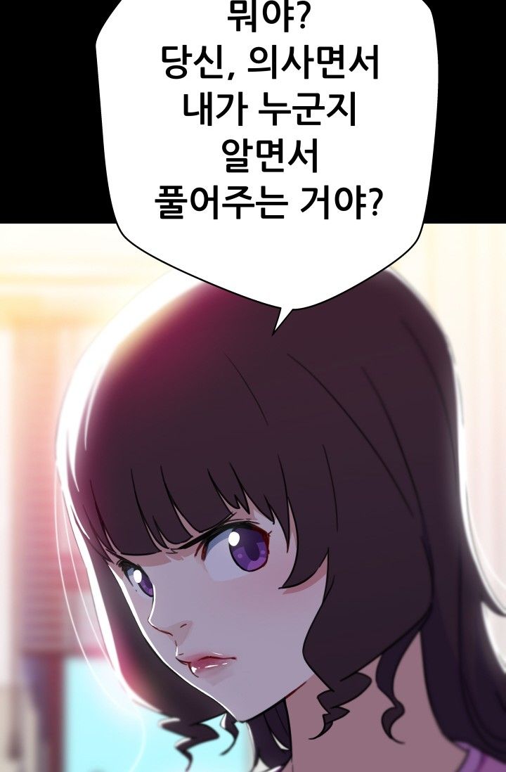 She Has Three Flavors Raw Chapter 35 Page 63