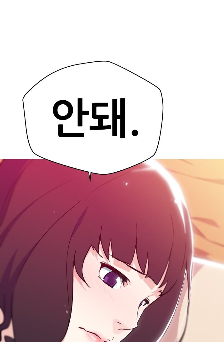 She Has Three Flavors Raw Chapter 36 Page 1