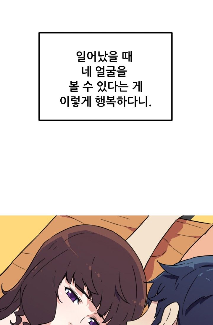 She Has Three Flavors Raw Chapter 36 Page 15