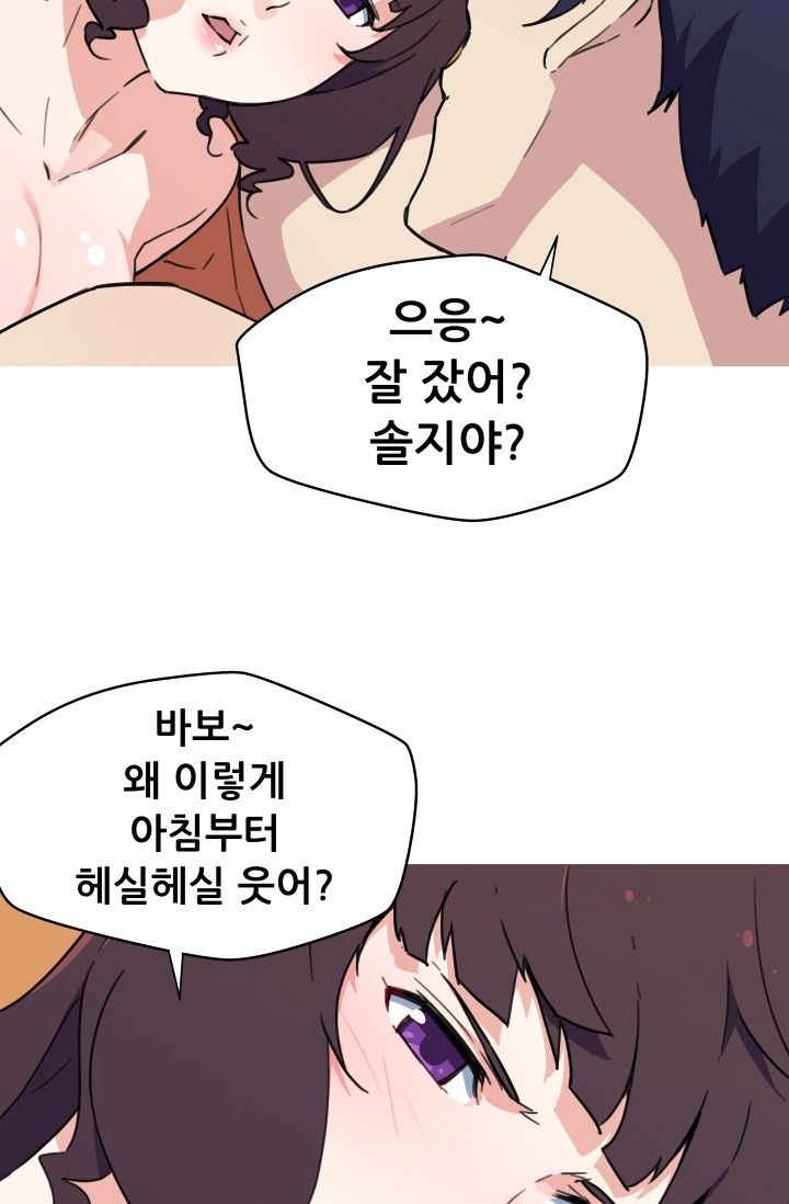 She Has Three Flavors Raw Chapter 36 Page 16