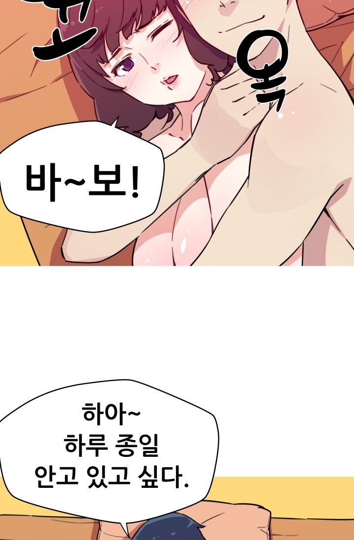 She Has Three Flavors Raw Chapter 36 Page 18