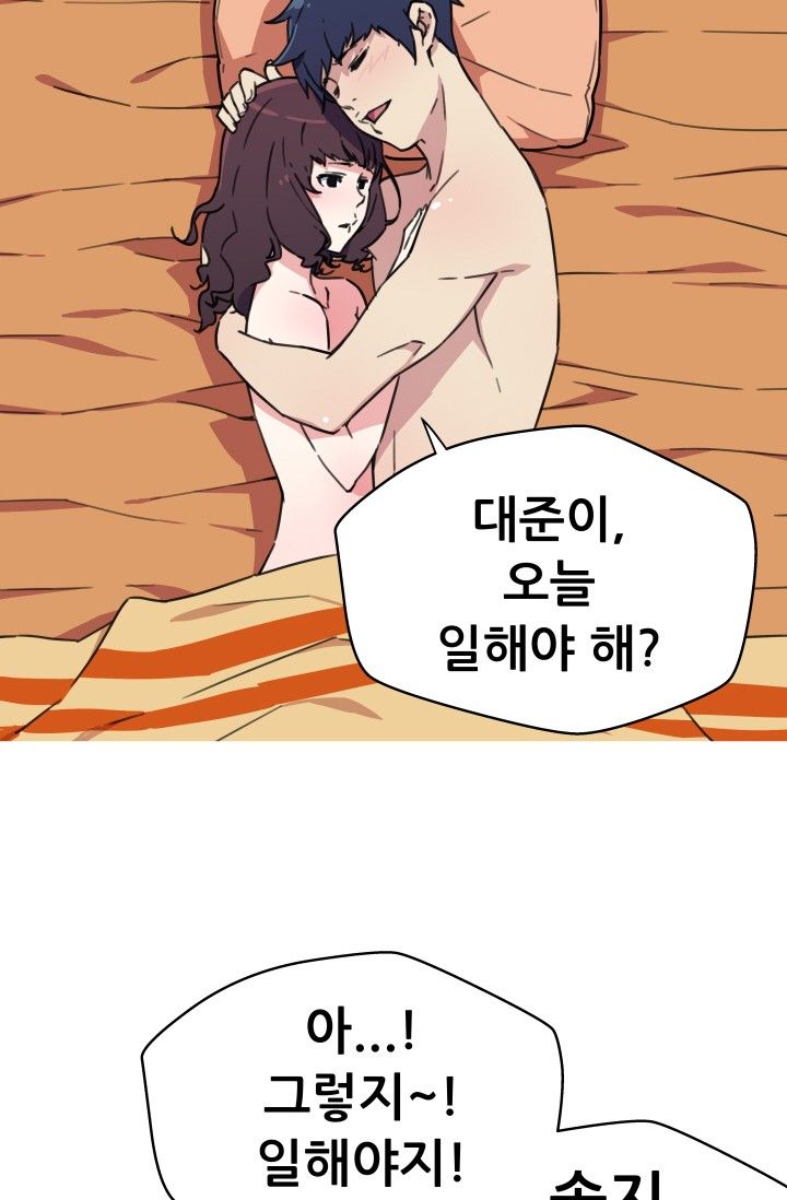 She Has Three Flavors Raw Chapter 36 Page 19