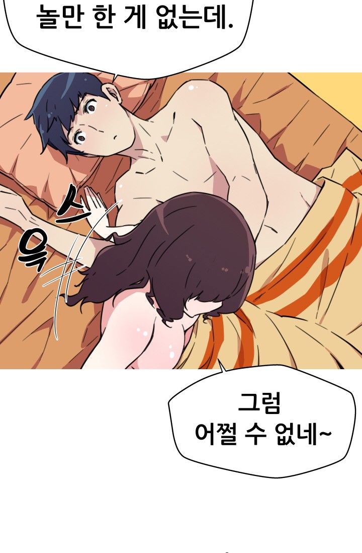 She Has Three Flavors Raw Chapter 36 Page 21