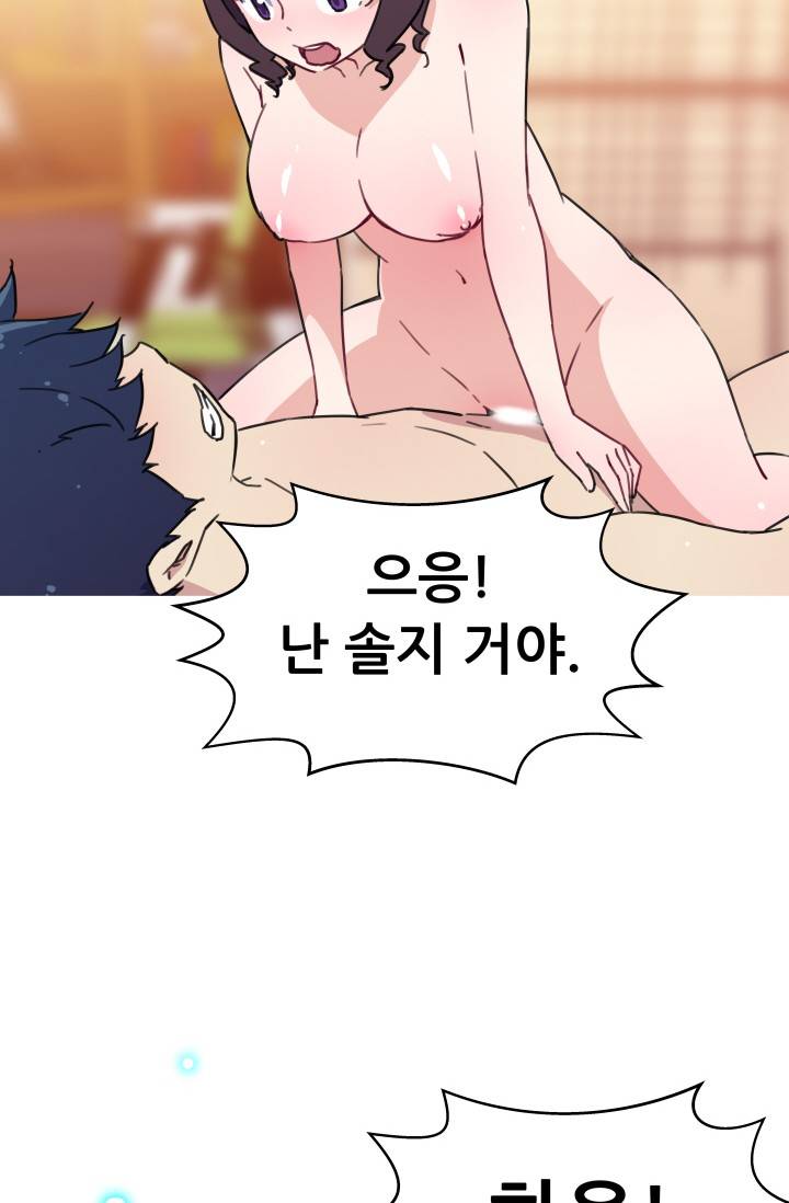 She Has Three Flavors Raw Chapter 36 Page 29
