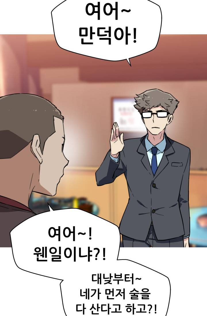 She Has Three Flavors Raw Chapter 36 Page 35