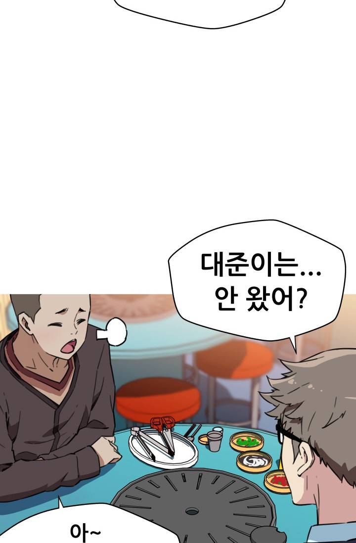 She Has Three Flavors Raw Chapter 36 Page 36
