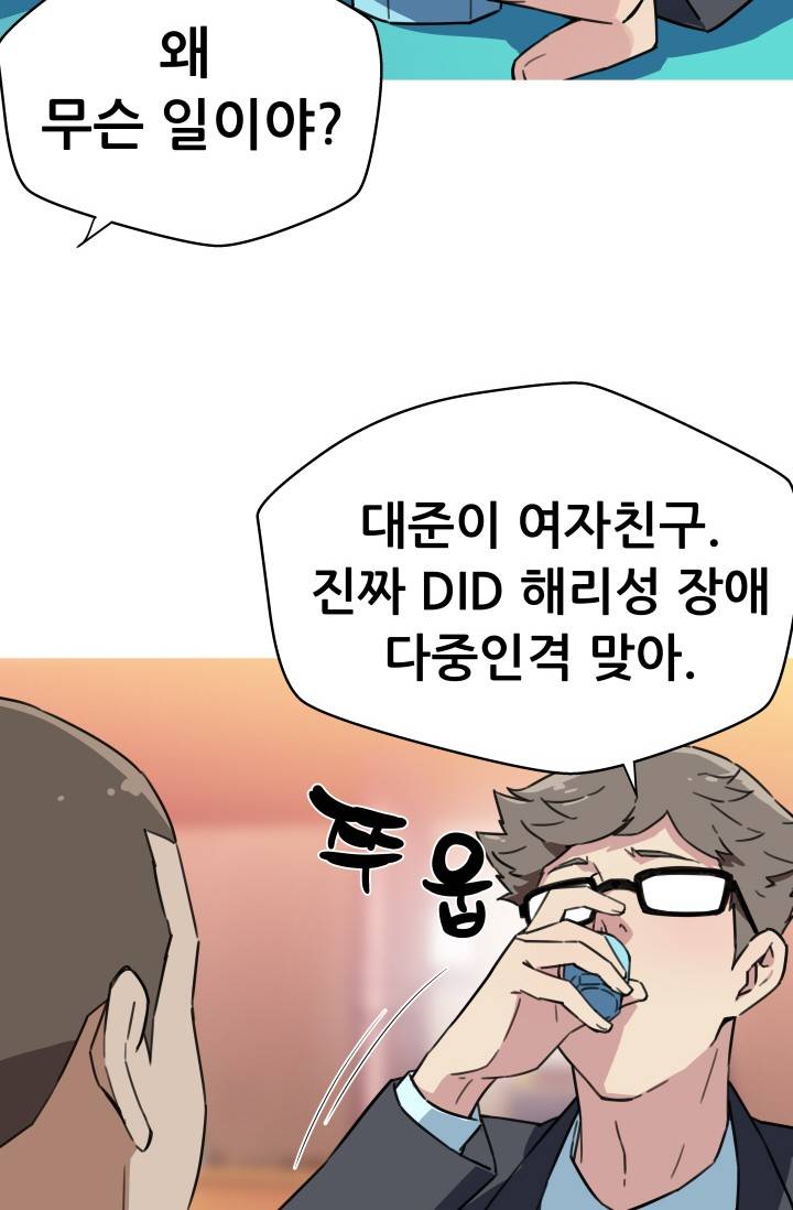 She Has Three Flavors Raw Chapter 36 Page 39