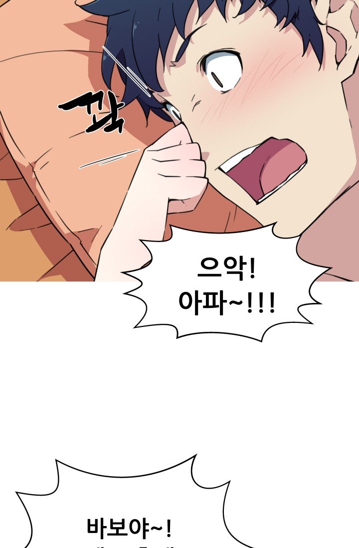 She Has Three Flavors Raw Chapter 36 Page 4