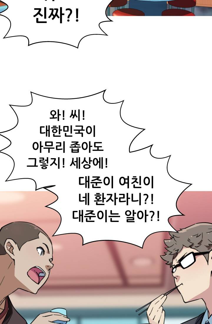 She Has Three Flavors Raw Chapter 36 Page 41