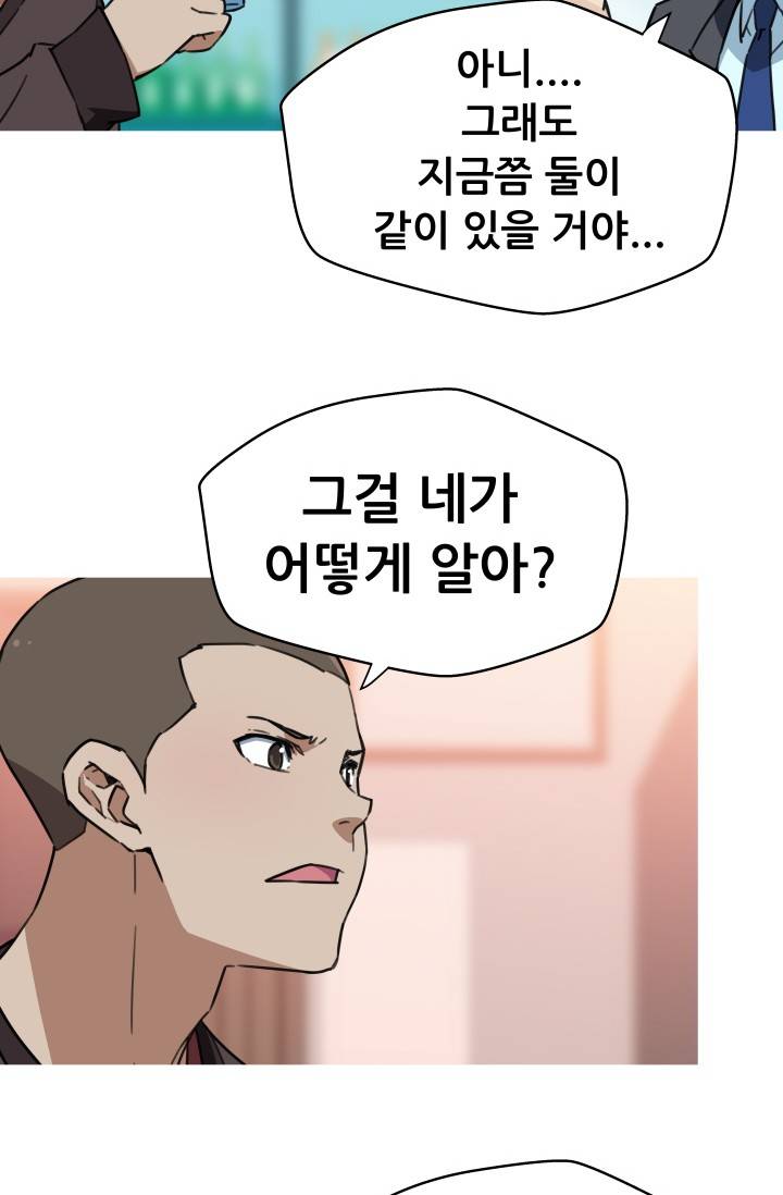 She Has Three Flavors Raw Chapter 36 Page 42
