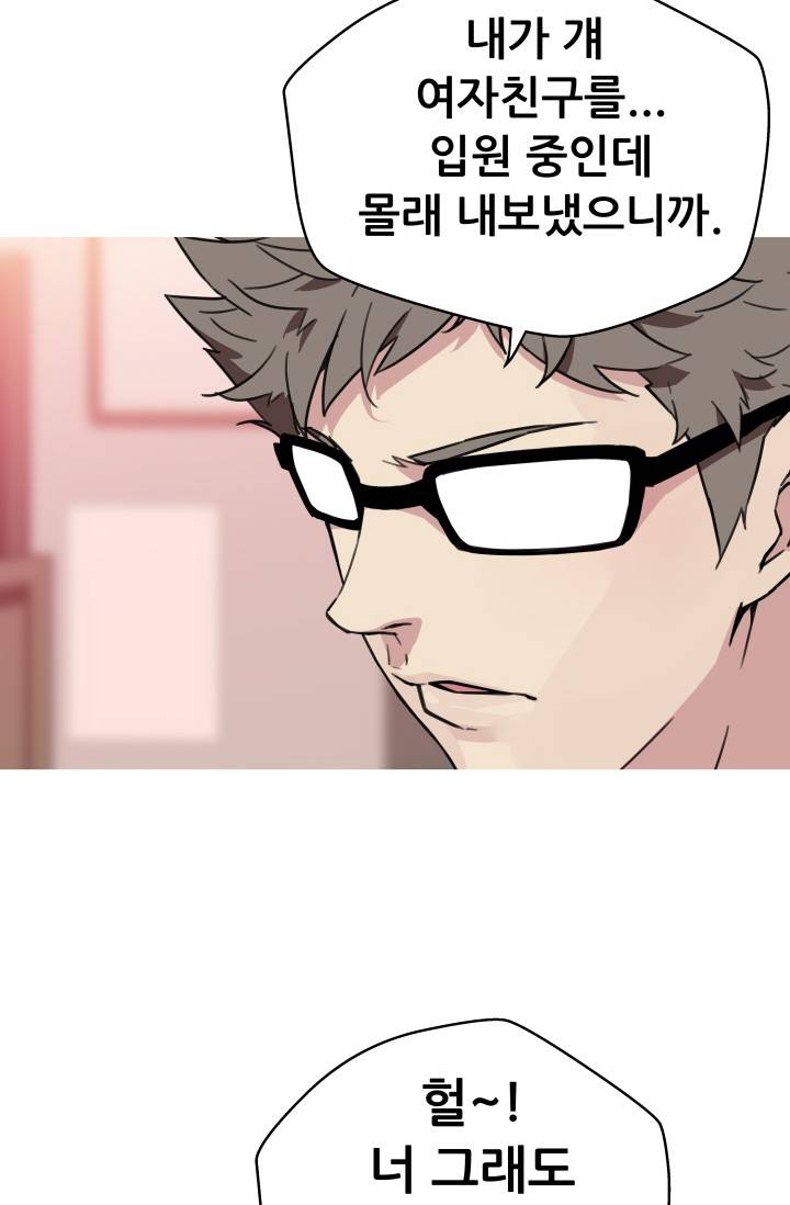 She Has Three Flavors Raw Chapter 36 Page 43