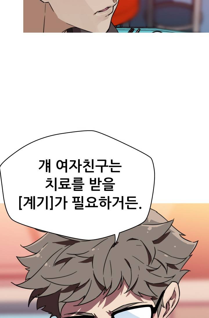 She Has Three Flavors Raw Chapter 36 Page 45