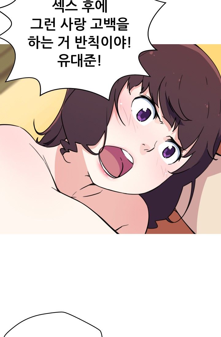 She Has Three Flavors Raw Chapter 36 Page 5