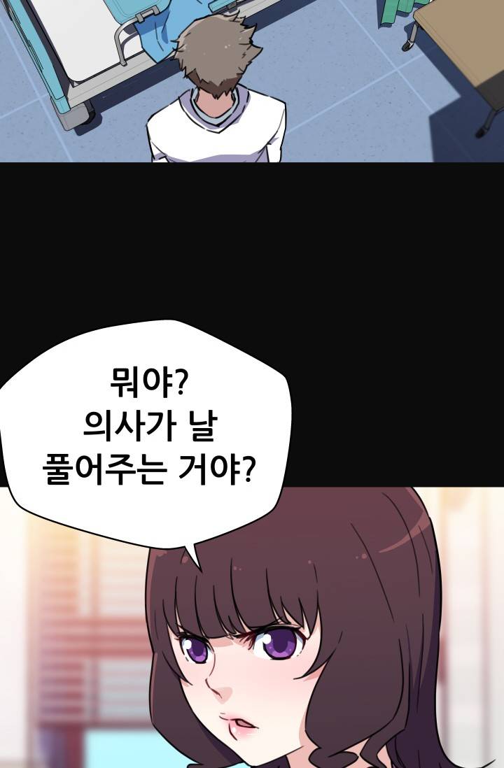 She Has Three Flavors Raw Chapter 36 Page 58